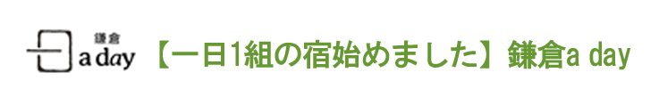 kamakuraadaylogo001
